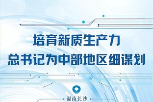 江南app登录页面截图3